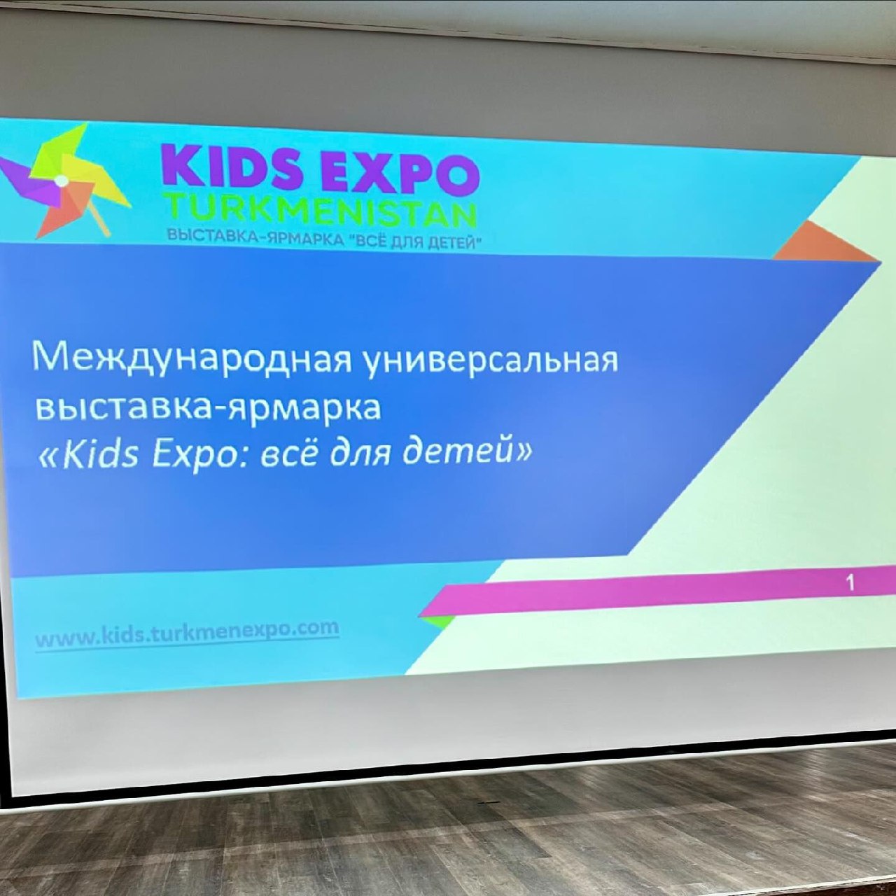 Partnership "Kids Expro" with Harman Consulting (@maslahat.group) to organize the first international exhibition-fair of goods and services for children in Turkmenistan!